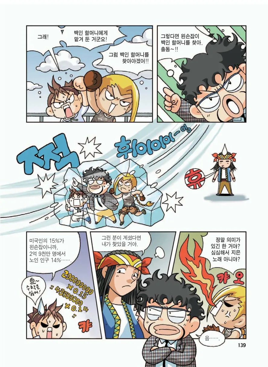 Manga Page 143