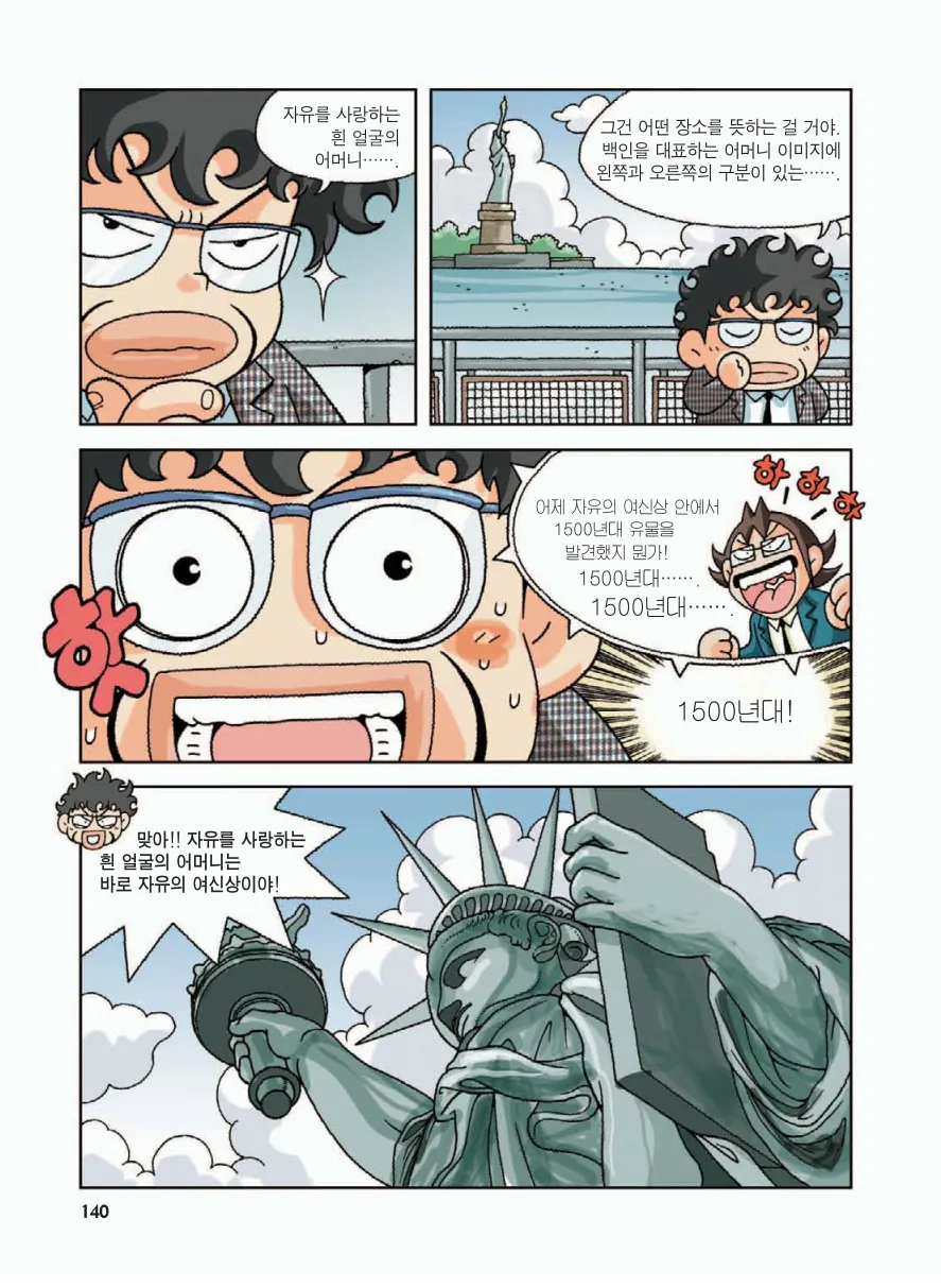 Manga Page 144
