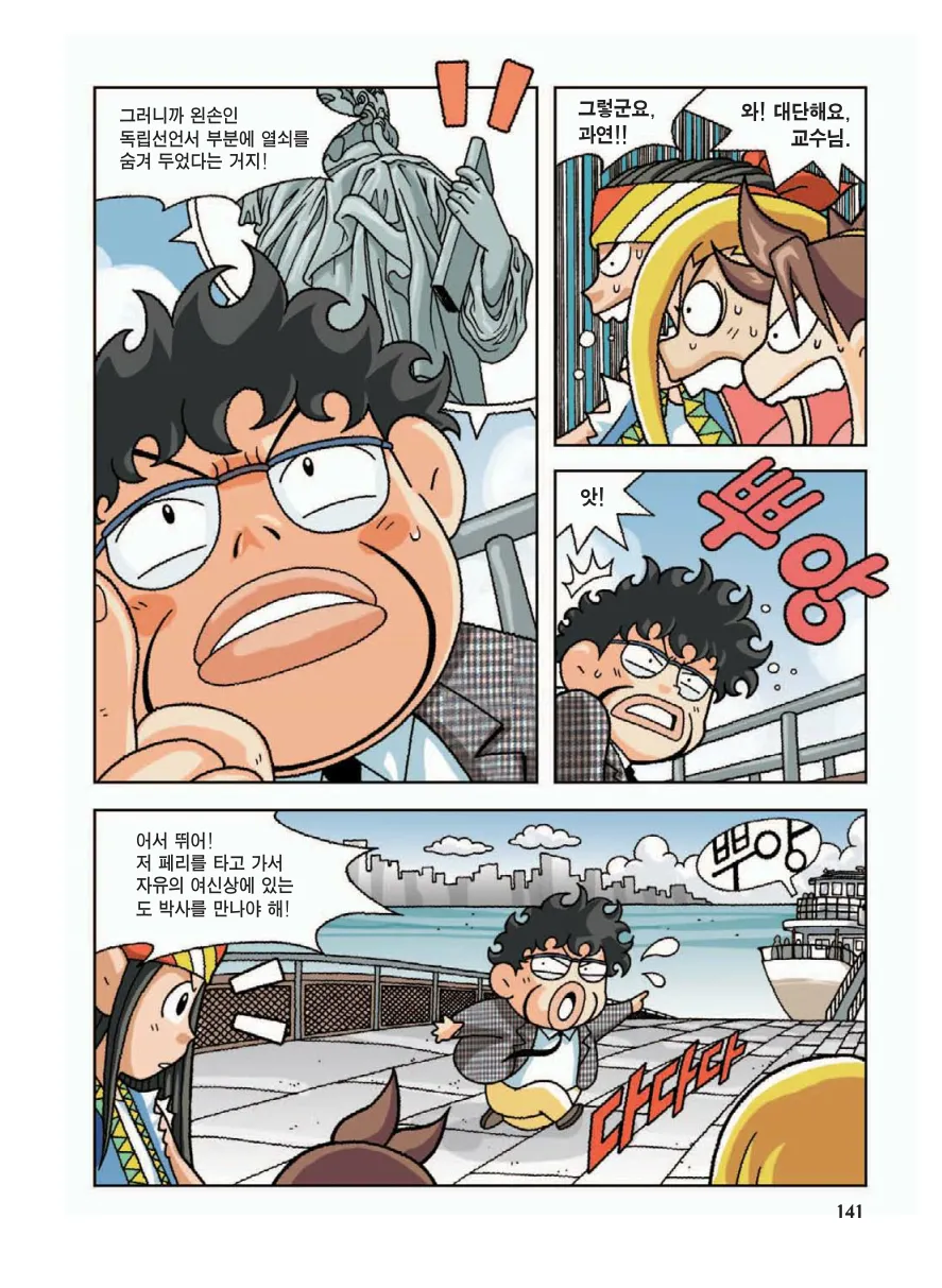 Manga Page 145