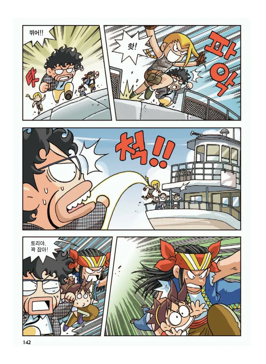 Manga Page 146