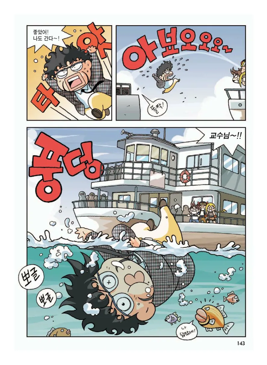 Manga Page 147