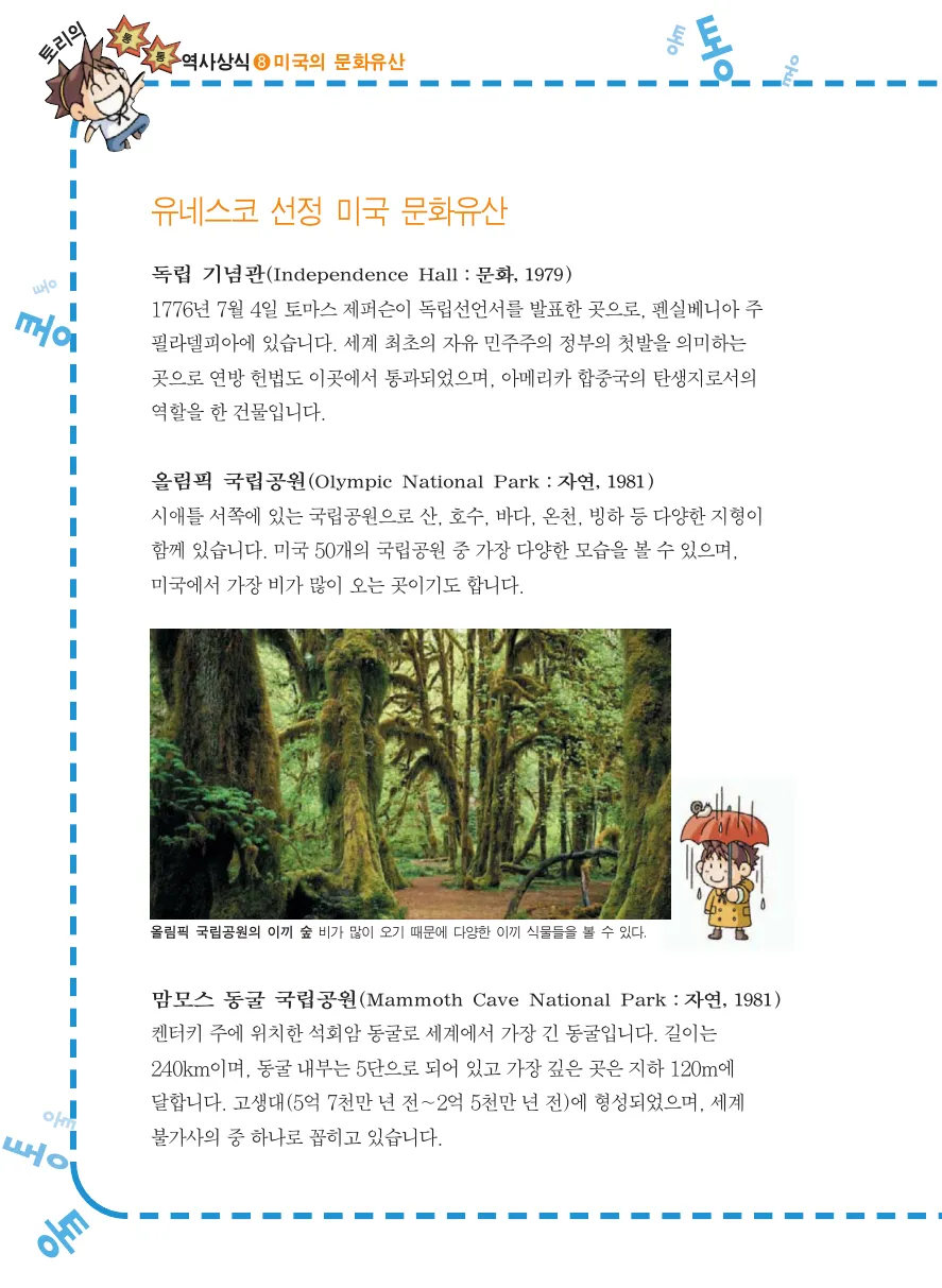 Manga Page 148