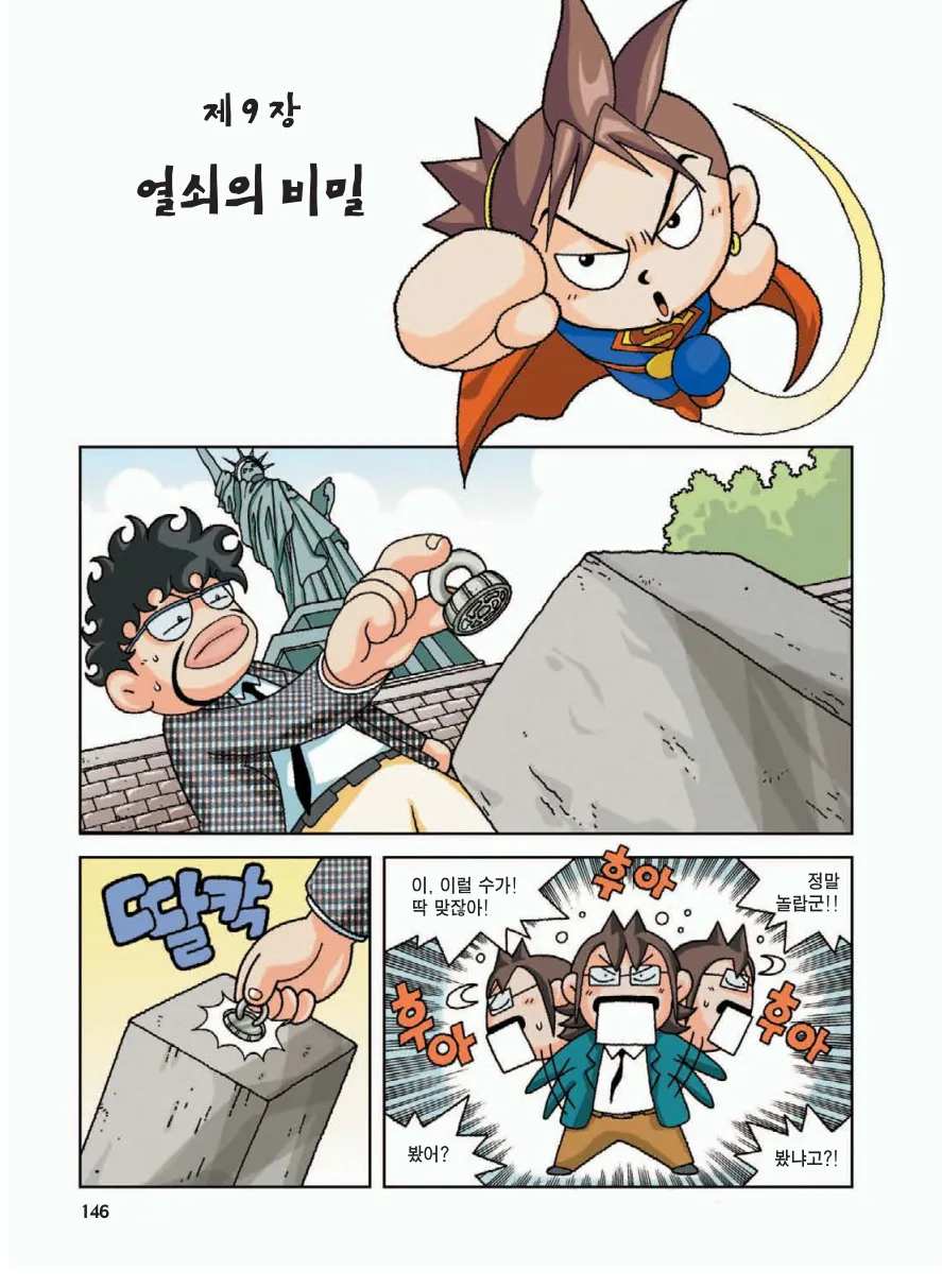 Manga Page 150