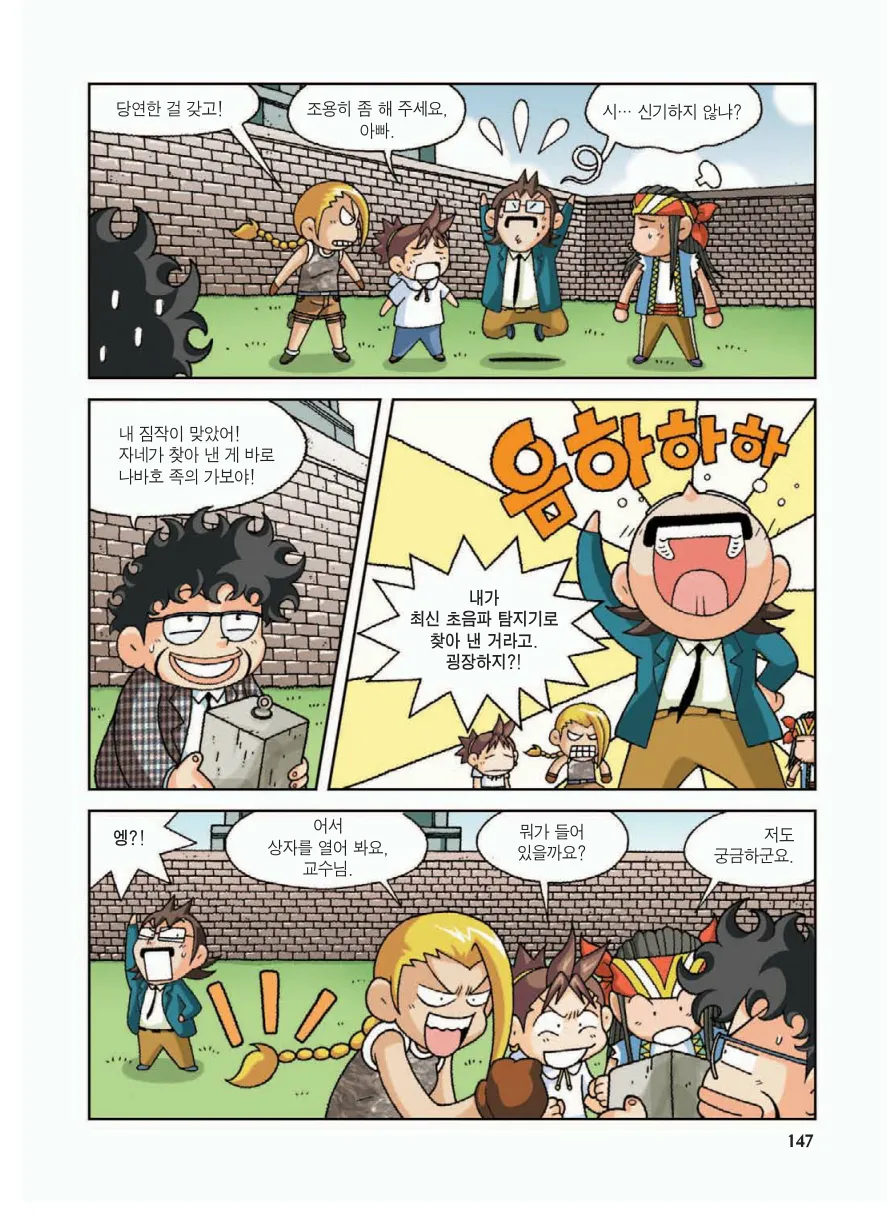 Manga Page 151