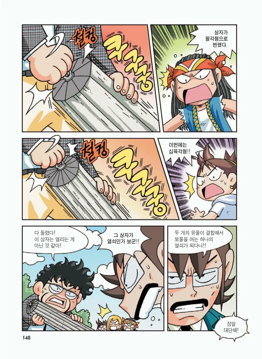 Manga Page 152
