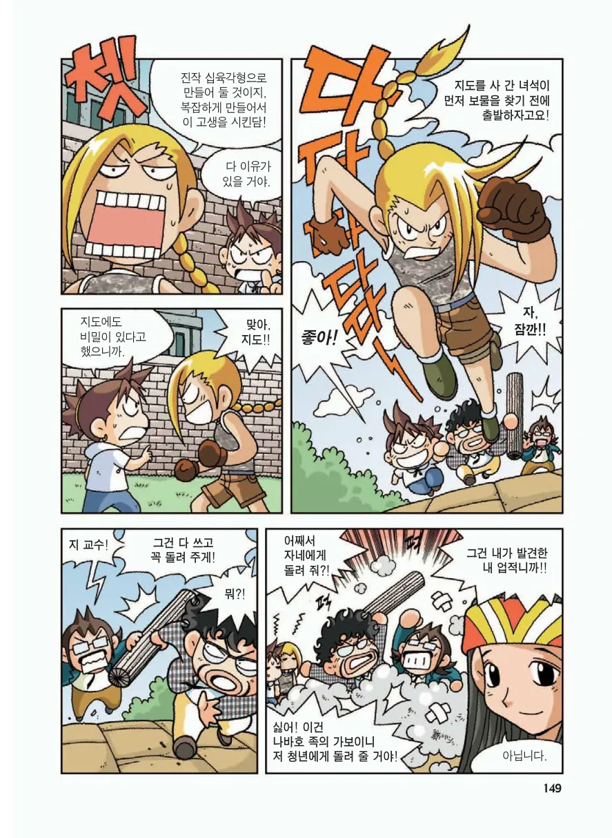 Manga Page 153