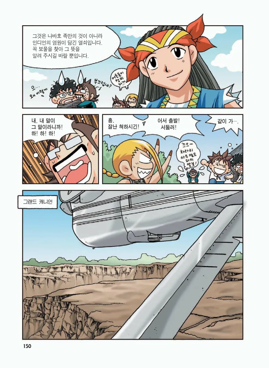 Manga Page 154