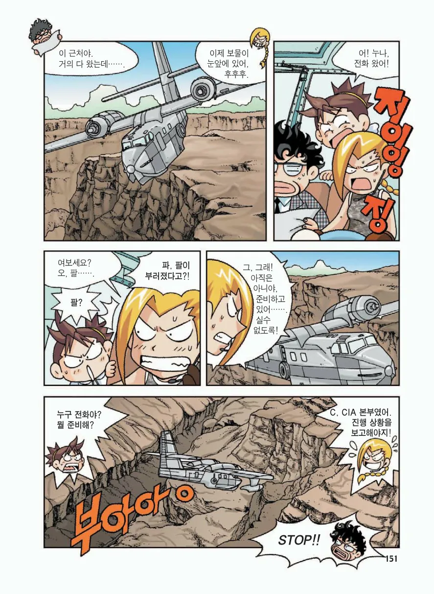 Manga Page 155