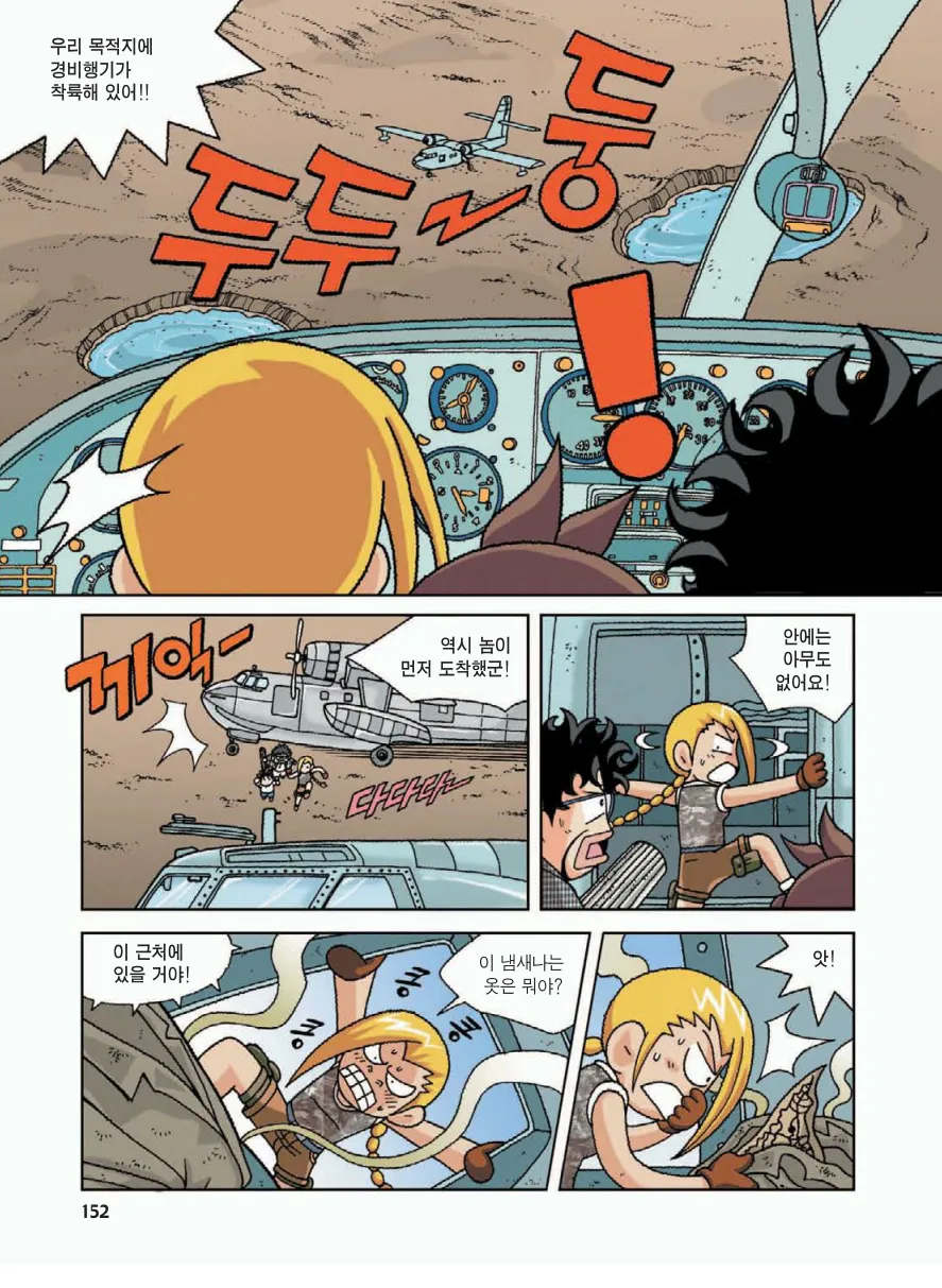 Manga Page 156