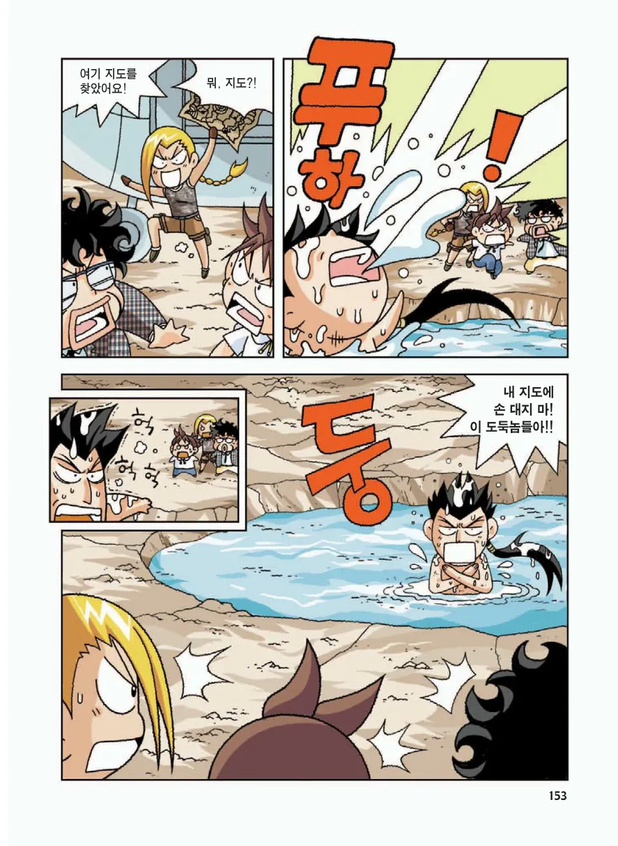 Manga Page 157
