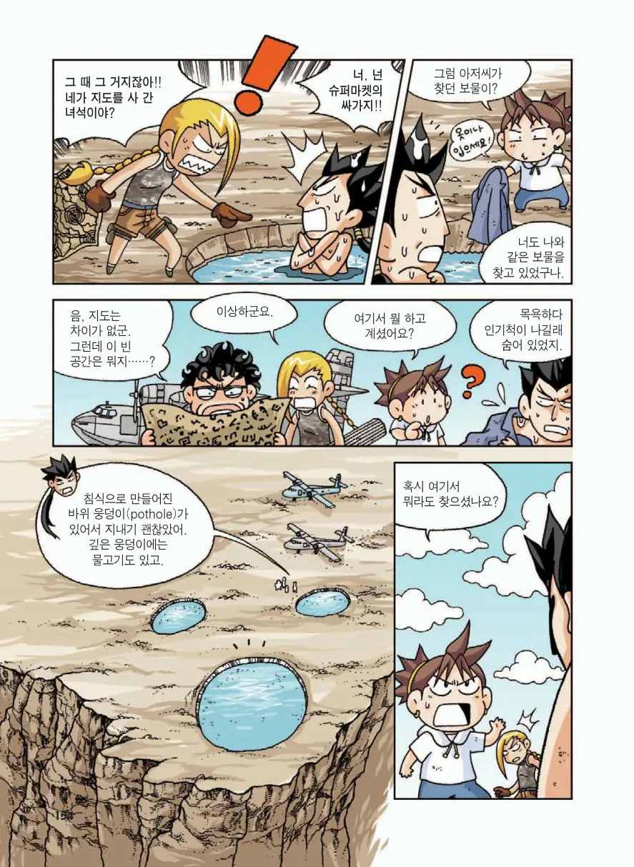 Manga Page 158