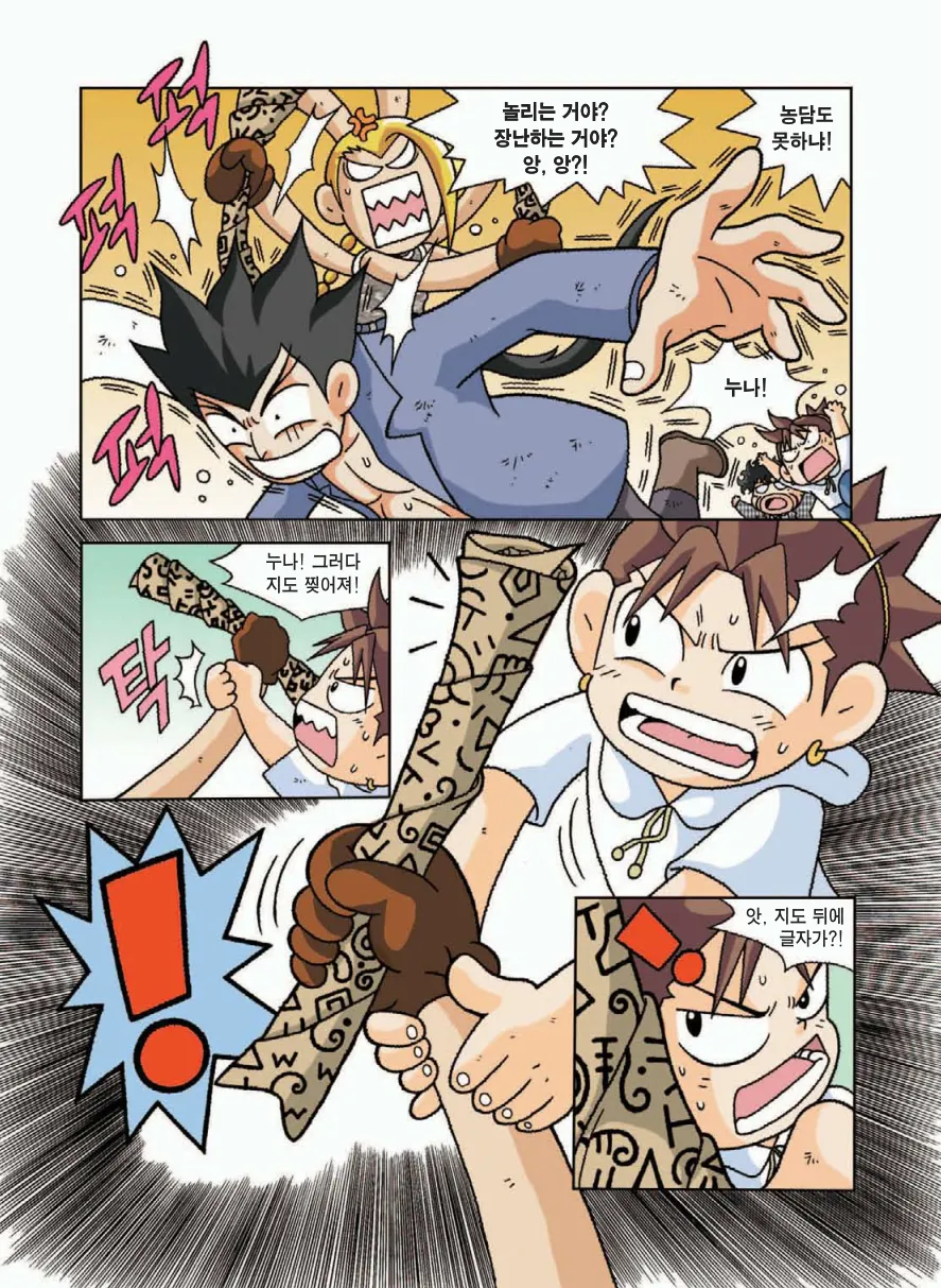 Manga Page 160