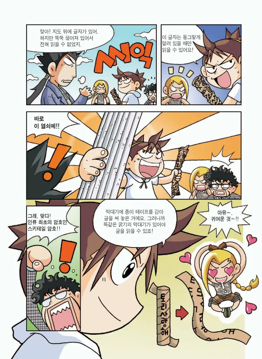 Manga Page 161
