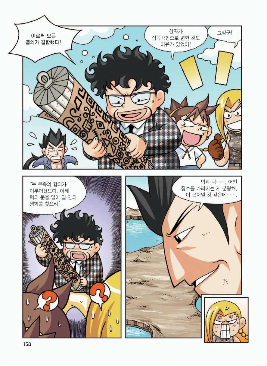 Manga Page 162