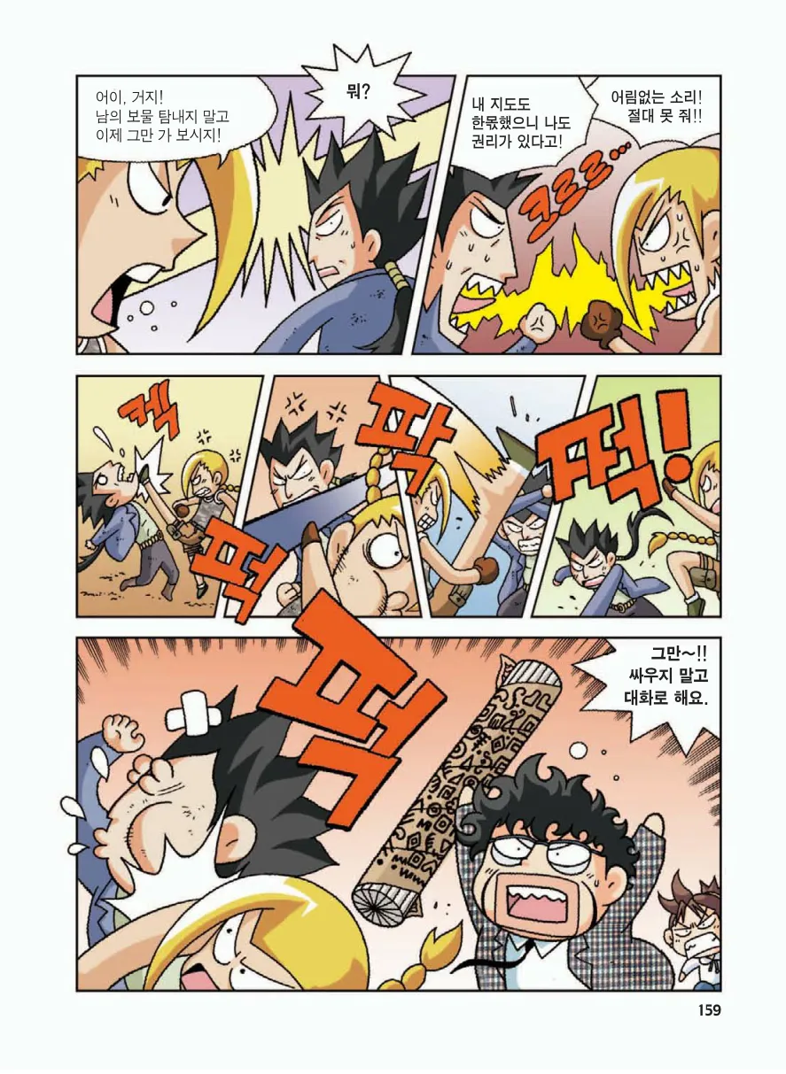 Manga Page 163