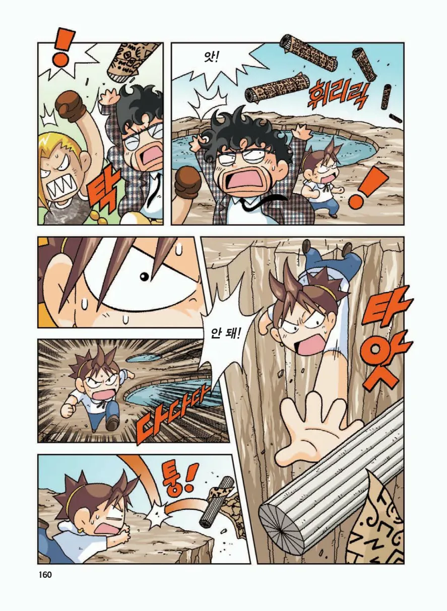 Manga Page 164