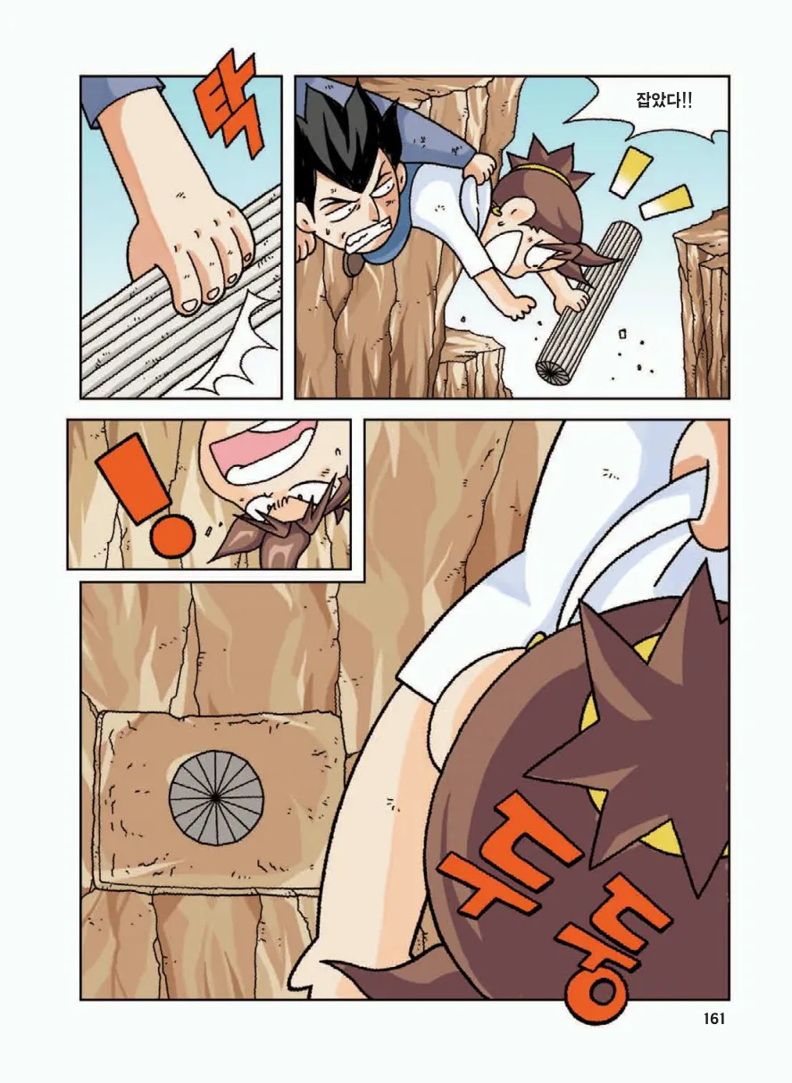 Manga Page 165