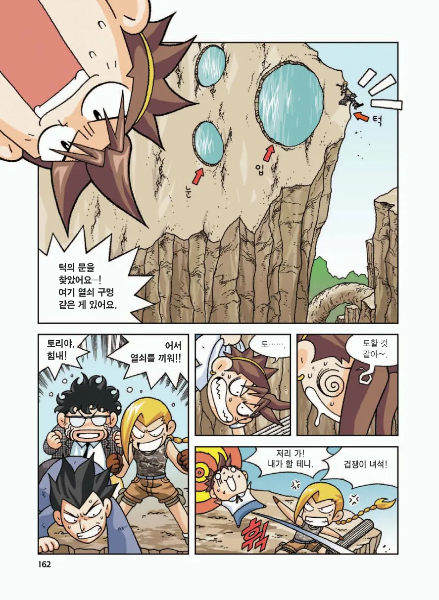 Manga Page 166