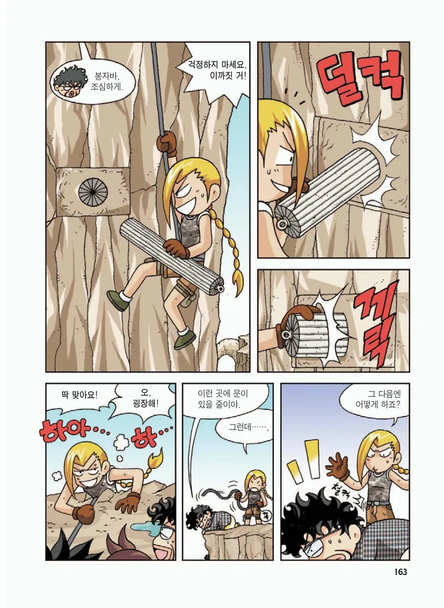 Manga Page 167