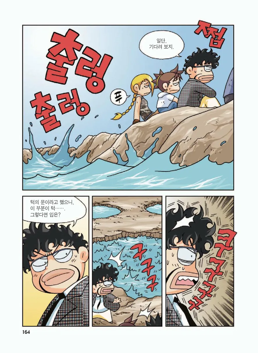Manga Page 168