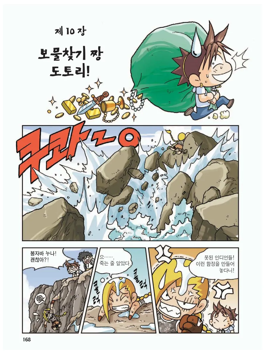 Manga Page 172