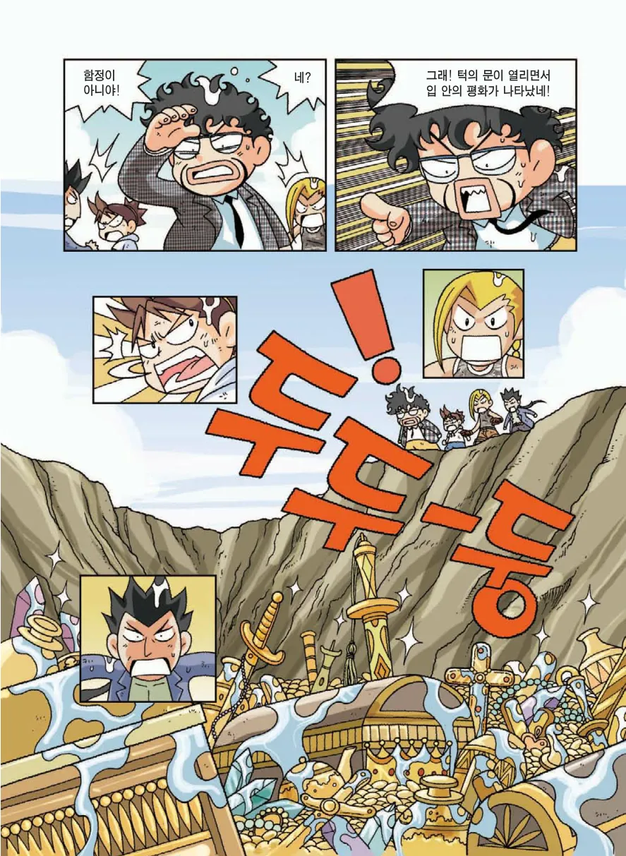 Manga Page 173