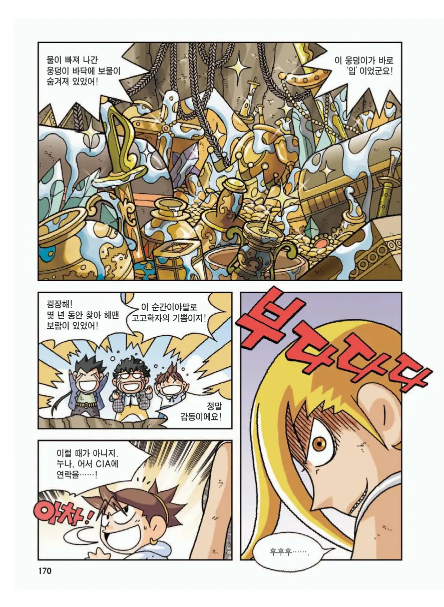 Manga Page 174