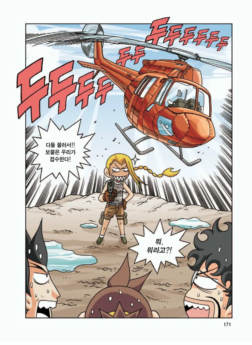 Manga Page 175