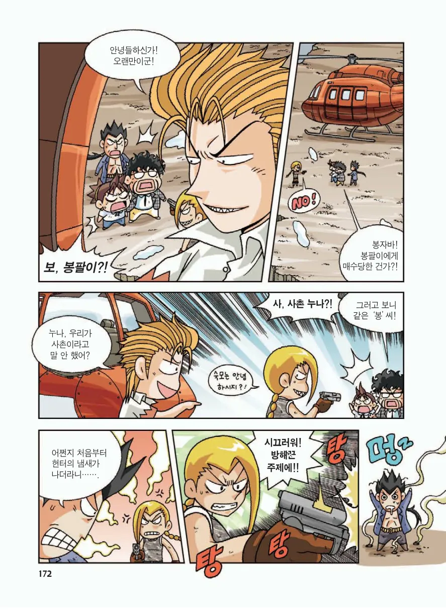 Manga Page 176