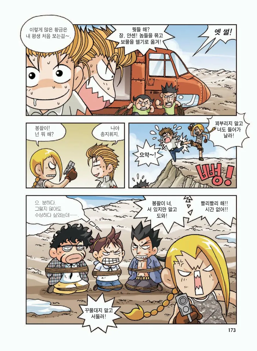 Manga Page 177