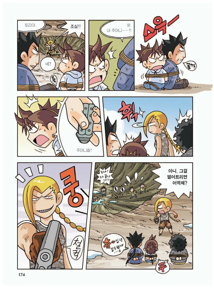 Manga Page 178
