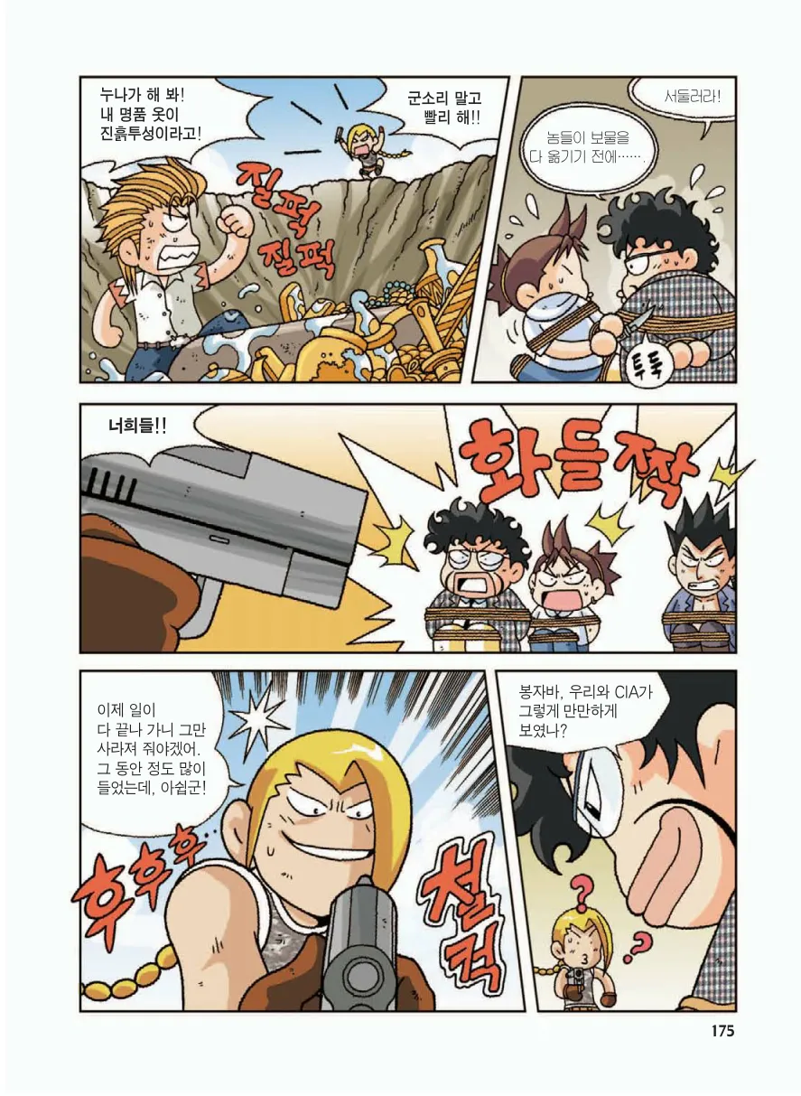 Manga Page 179