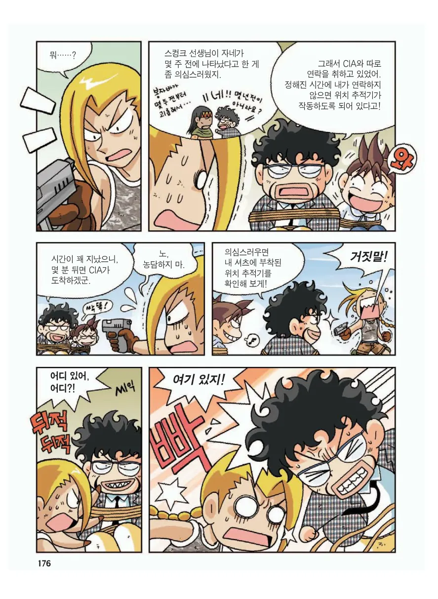 Manga Page 180