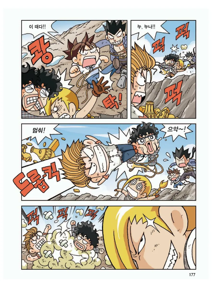 Manga Page 181