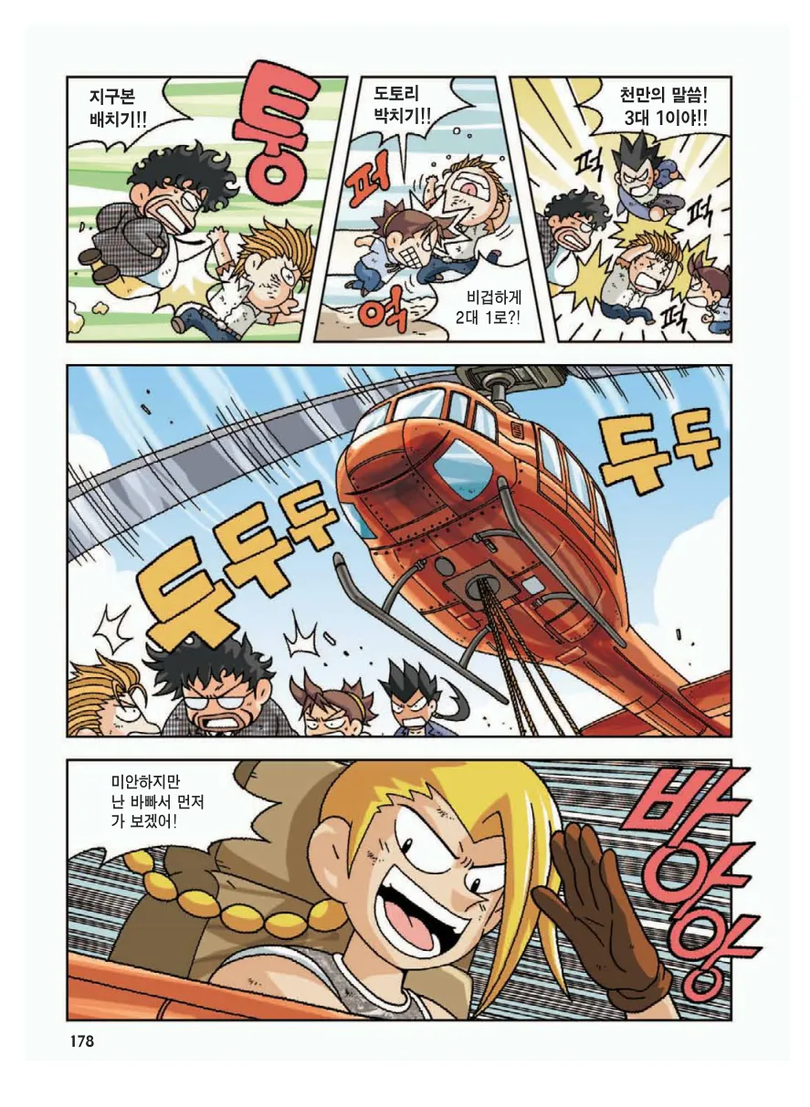 Manga Page 182