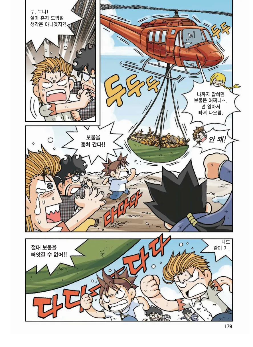 Manga Page 183