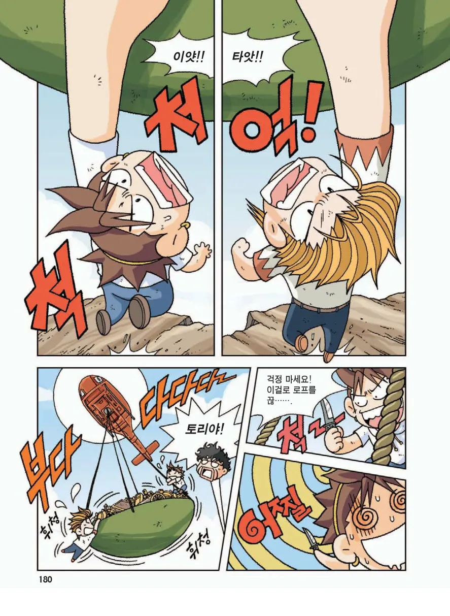 Manga Page 184