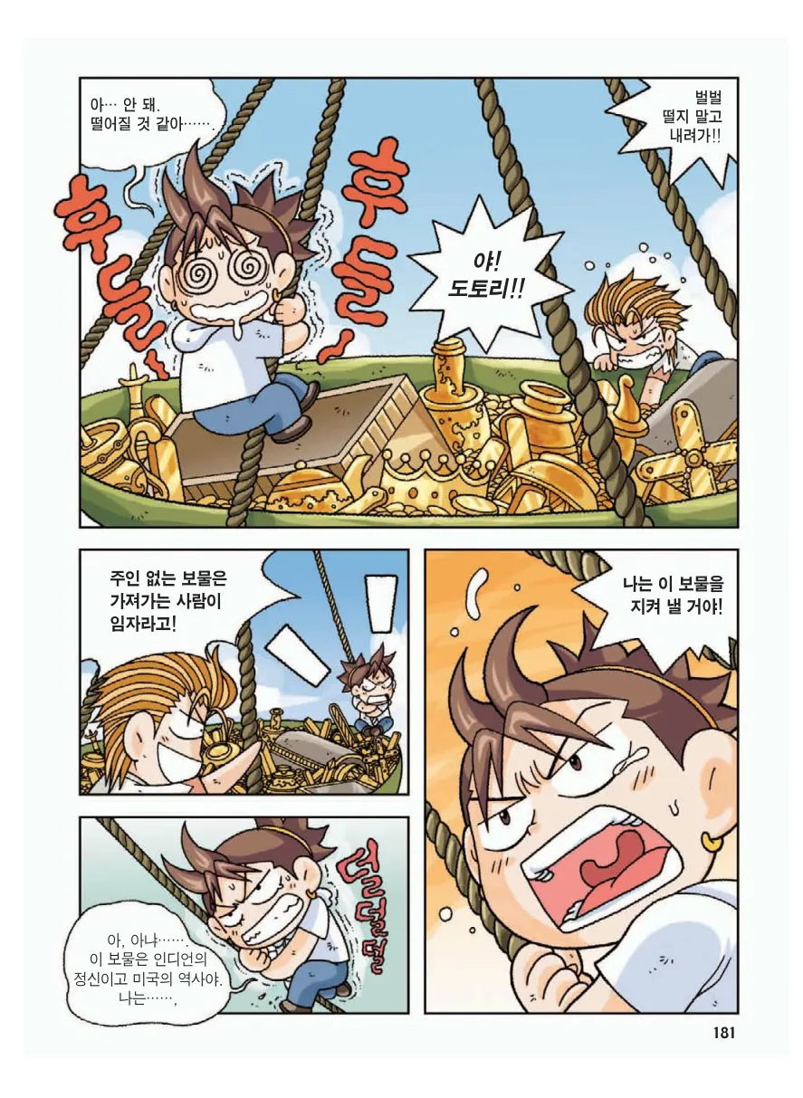 Manga Page 185