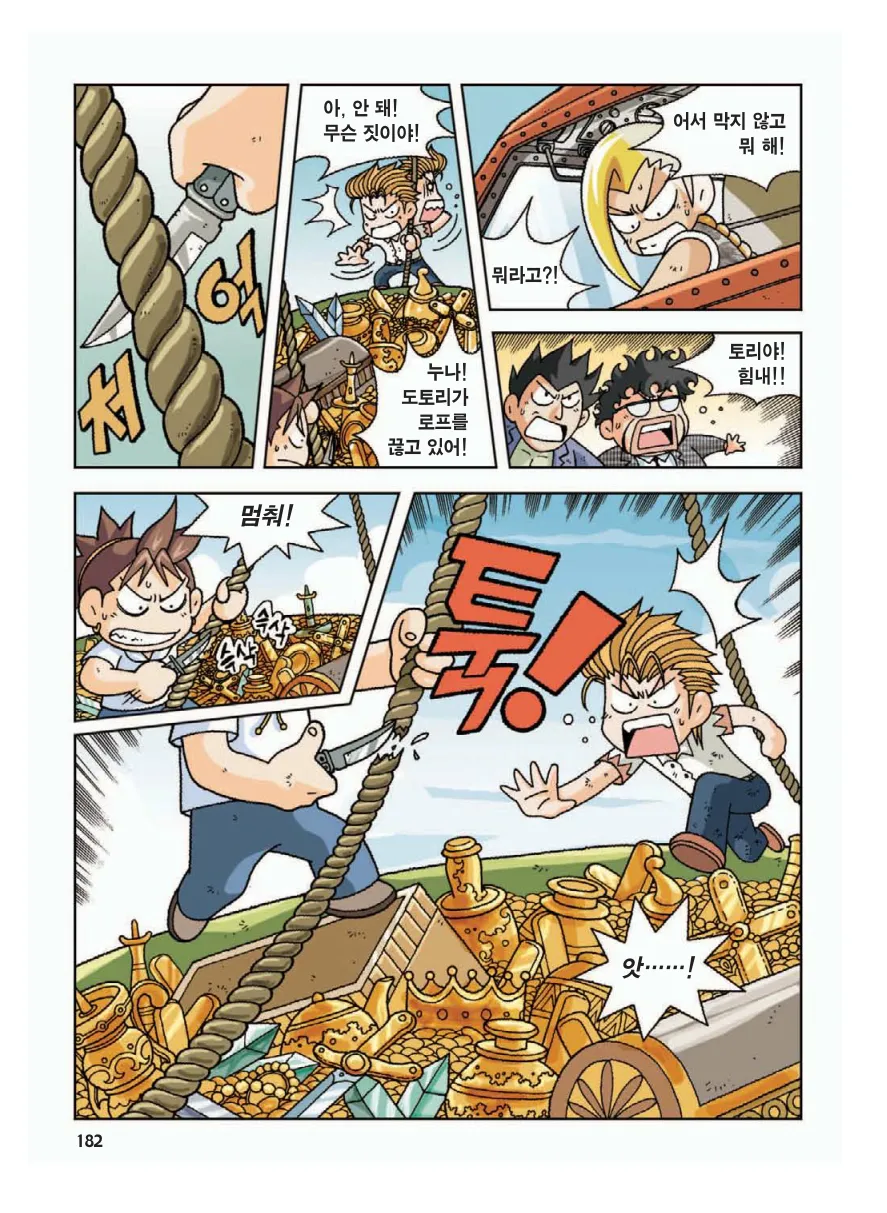 Manga Page 186
