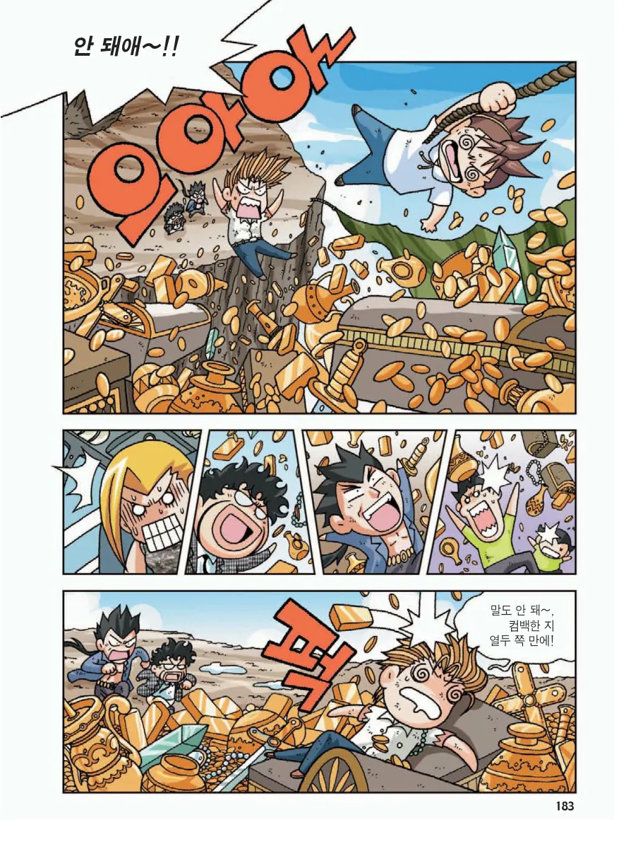 Manga Page 187