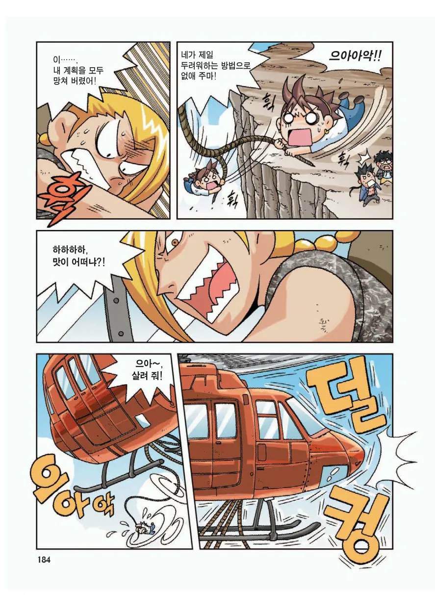Manga Page 188