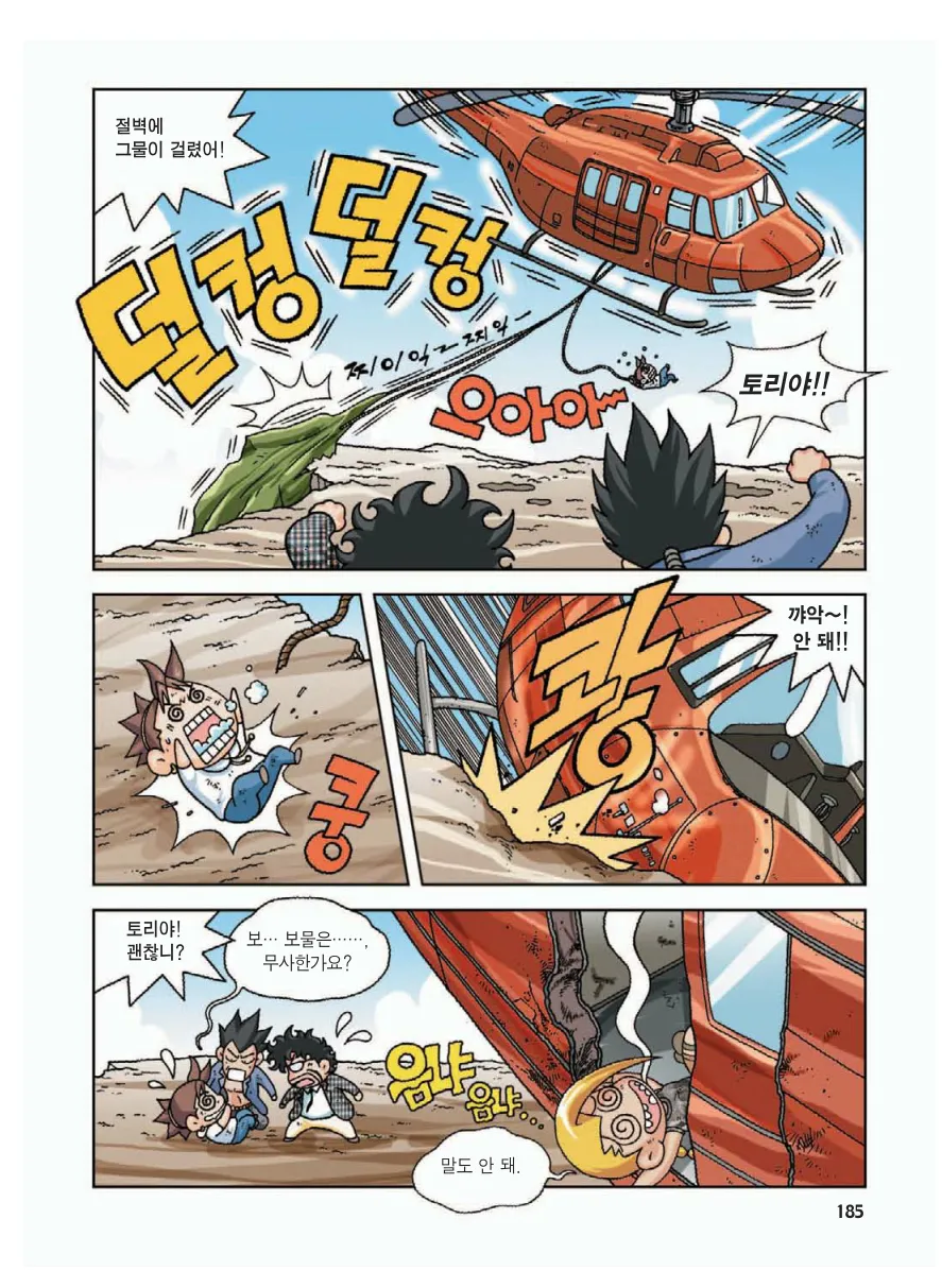 Manga Page 189