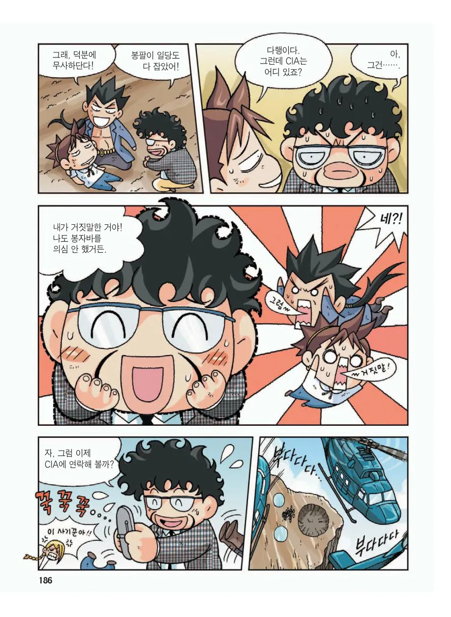 Manga Page 190