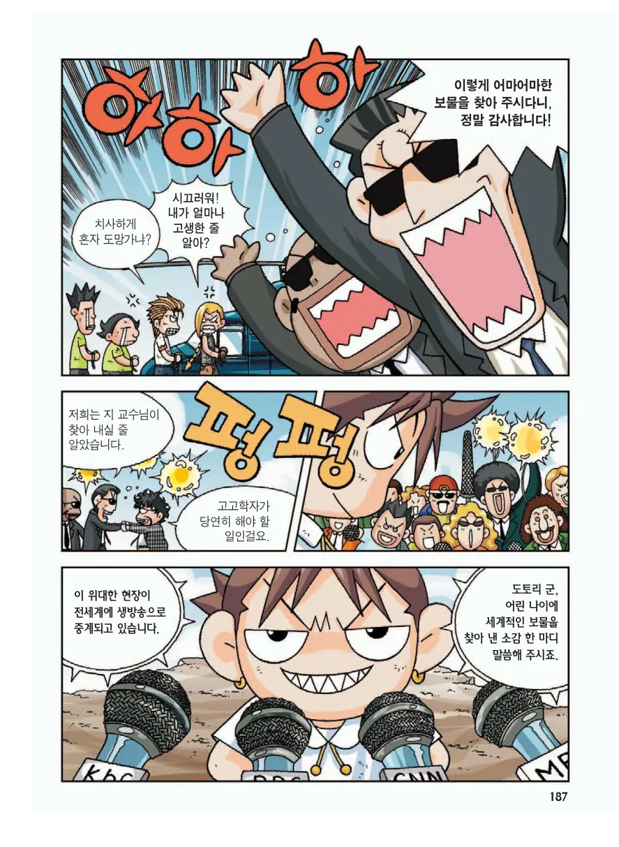 Manga Page 191