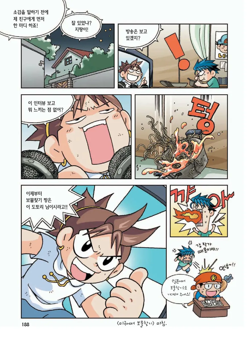 Manga Page 192