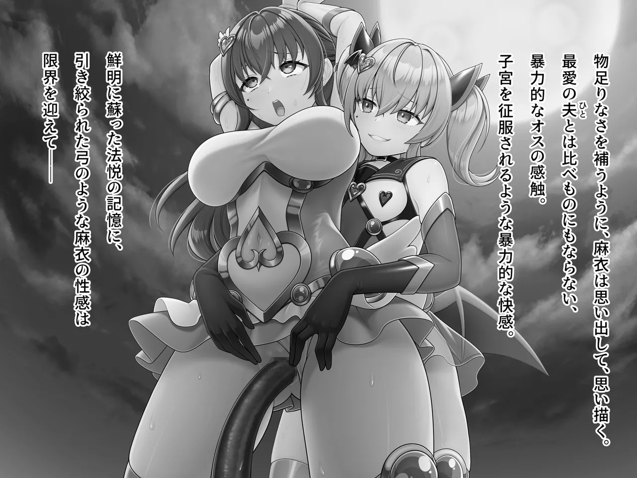 Manga Page 143