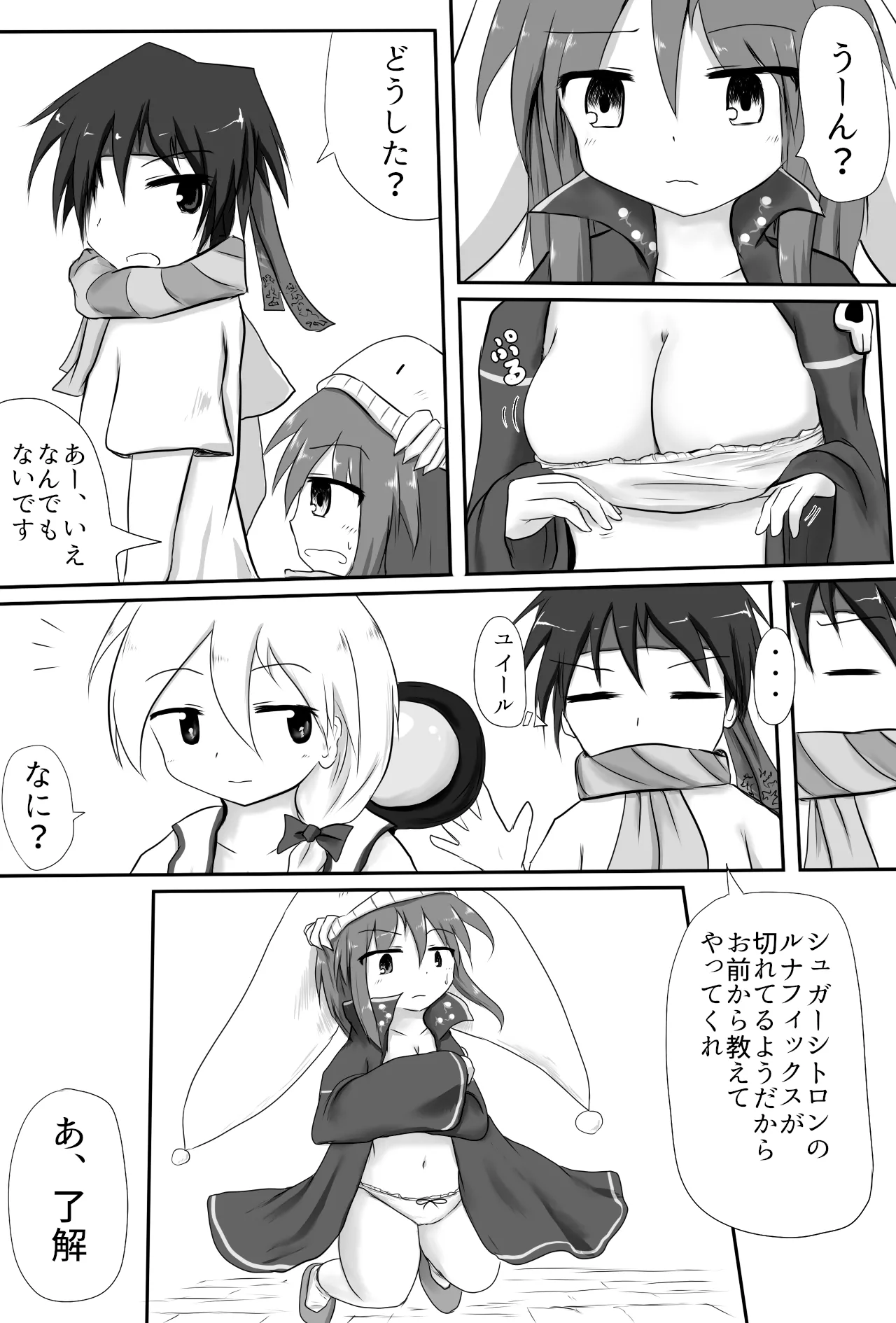 Manga Page 3