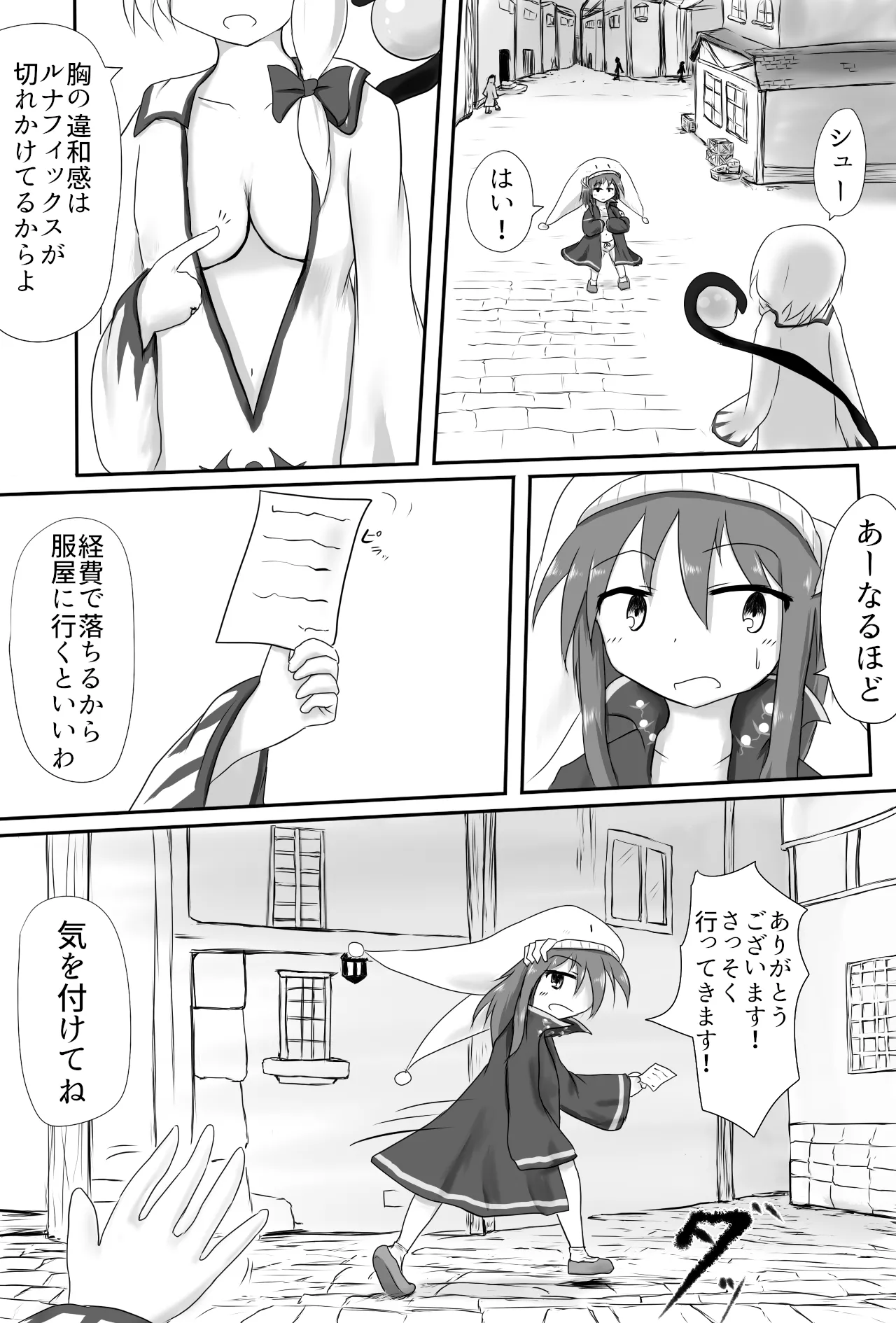 Manga Page 4