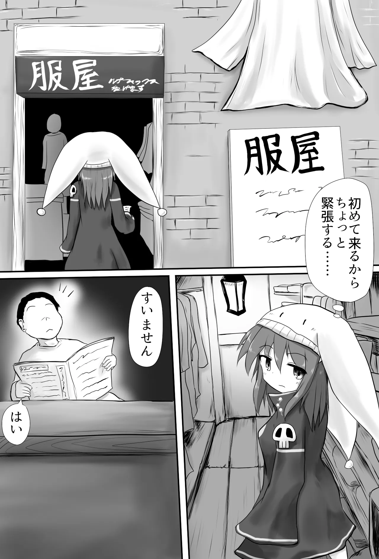 Manga Page 5