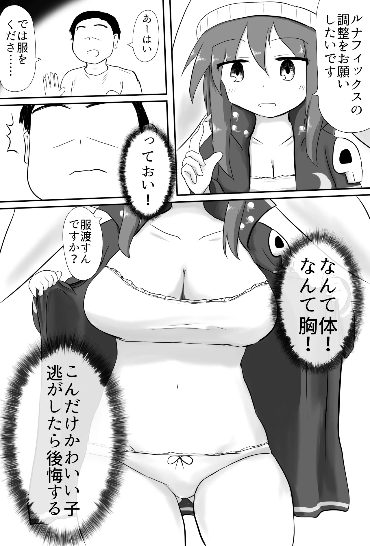 Manga Page 6